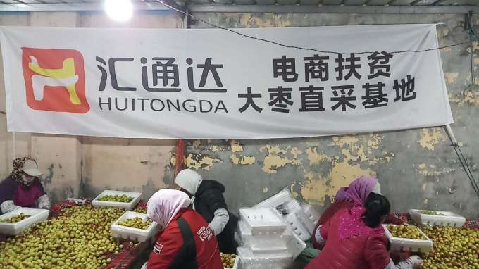 huitongda