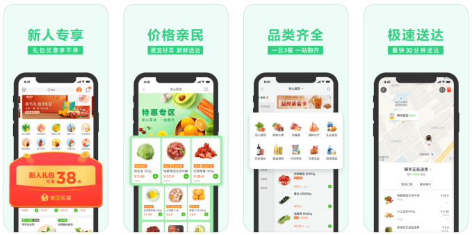 meituan grocery
